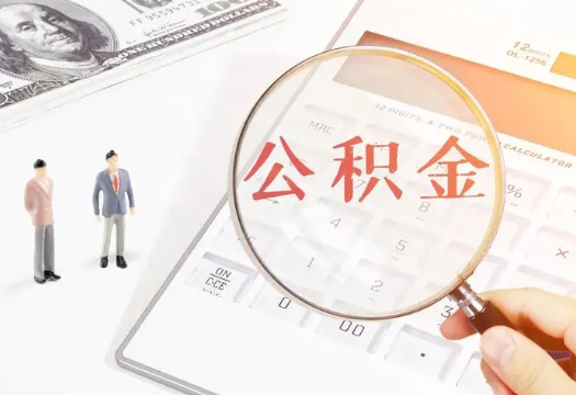 庆阳2025年住房公积金政策对房地产市场的影响分析