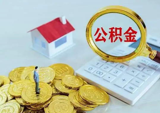 庆阳公积金新政对购房影响典型案例